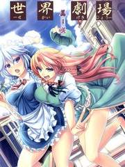 世界美咲剧场