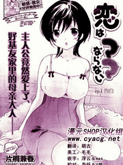 我NTR了基友的妈妈