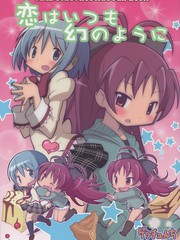 恋爱总是幻想一样