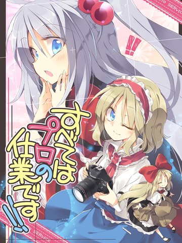 这是专业人士干的好事！！