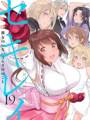 鹡鸰女神 关于她不在身边的365天