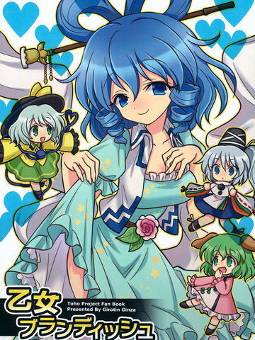 少女抚弄