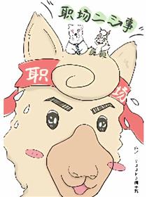 职场二三事