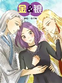 金&银