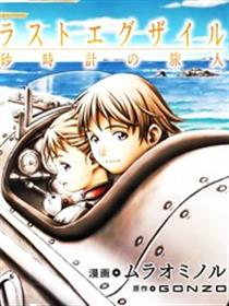 最终流放砂时计的旅人