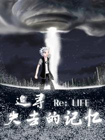 2017条漫大赛：追寻失去的记忆