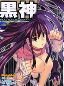 黑神