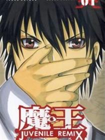 魔王Juvenile Remix