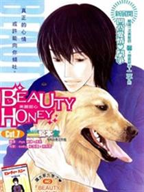 Beauty Honey