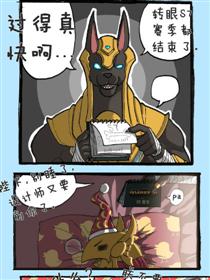 漫说新峡谷