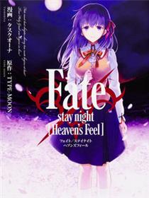 Fate/stay night Heaven’s Feel