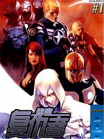 秘密复仇者v1