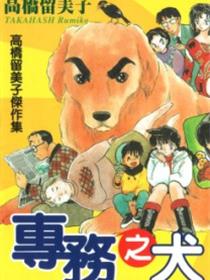 高桥留美子剧场