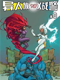异人族大战x战警