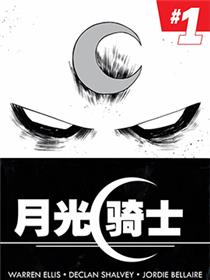月光骑士v5