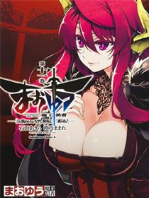 魔王勇者「成为我的东西吧勇者」「我拒绝！」