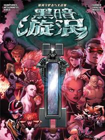 黑色旋涡