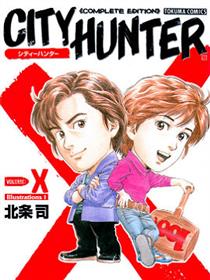 CITY HUNTER完全版画集