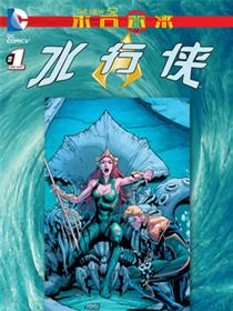 新52末日未来：海王