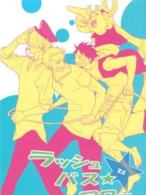 进攻巴士的时刻