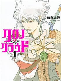 CHRONO CROWD-试考天球-