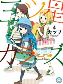 三颗星彩色冒险