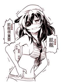 舰Colle涂鸦 【わたらい】