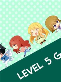 Level 5 的游戏