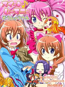 套房♪和声是一套