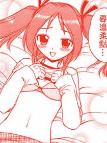 漫画家姐姐Ane comi