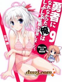 当不成勇者的我不情愿的决定去打工了。