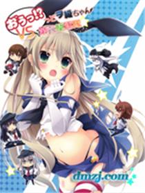 ヲ（WO）酱VS第六驱逐舰队