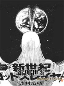 新创世纪