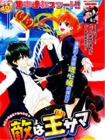 甜心魔王小冤家