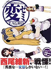 变态生理研讨会