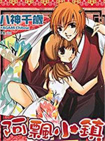 阿飘小镇三丁目