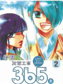 冒牌会长脱轨日记