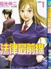 法律最前线