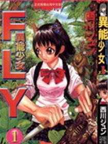 异能少女FLY