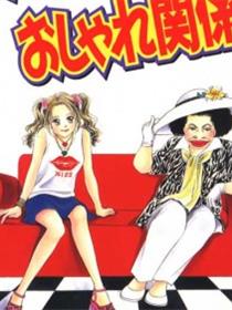 妈妈的流行关系