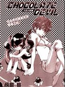 巧克力恶魔