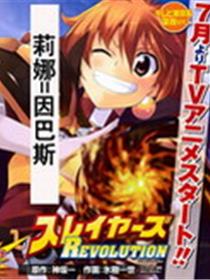 魔剑美神revolution