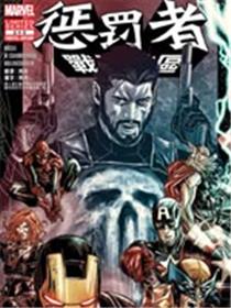 惩罚者：战争特区