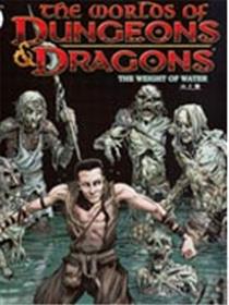 龙与地下城故事5水之重