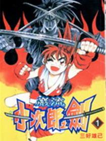 岩流小次郎之剑