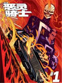 全新恶灵骑士v1