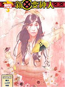 新变种人v2