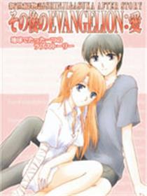 之后的Evangelion：爱