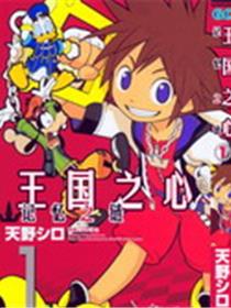 王国之心_记忆之链