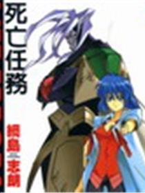 Life Error死亡任务